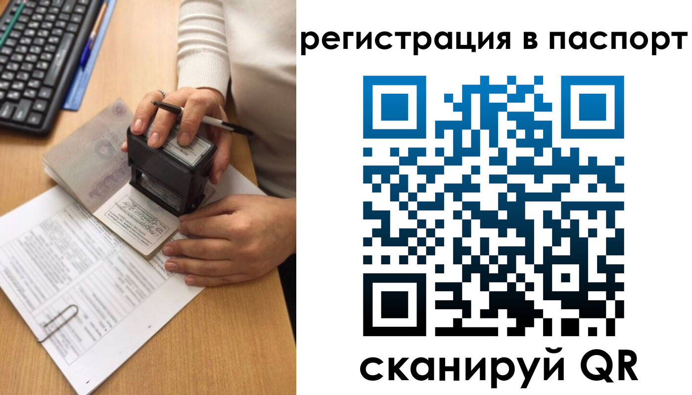 миграционный учет в Армянске