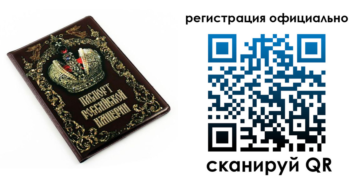 прописка штамп в Армянске